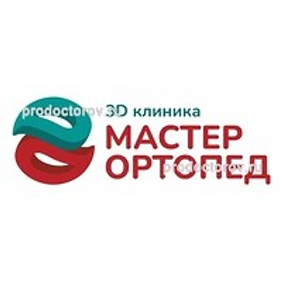 Клиника «Мастер Ортопед»