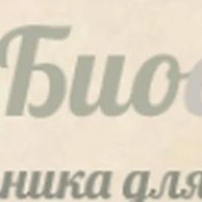 Стоматология «Биостом»