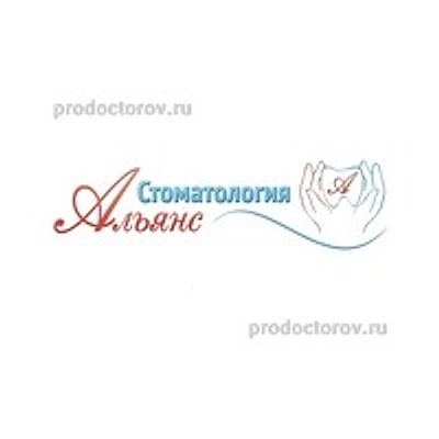 Стоматология «Альянс» — Частная клиника, Воронеж
