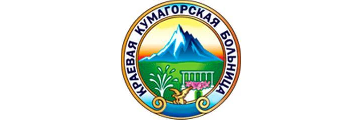 Кумагорская больница — Больница, Минеральные Воды