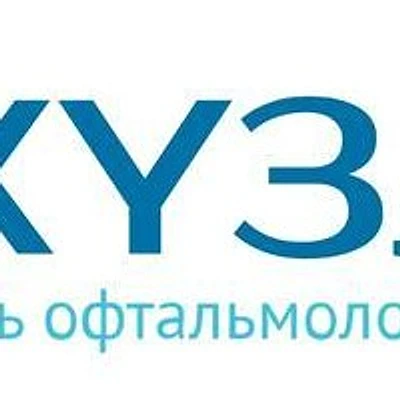 Офтальмологическая клиника «Кузляр» на Спортивной (ранее «Третий глаз»)