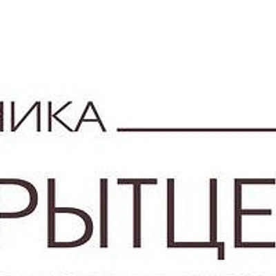 «Клиника Корытцевой» — Частная клиника, Самара