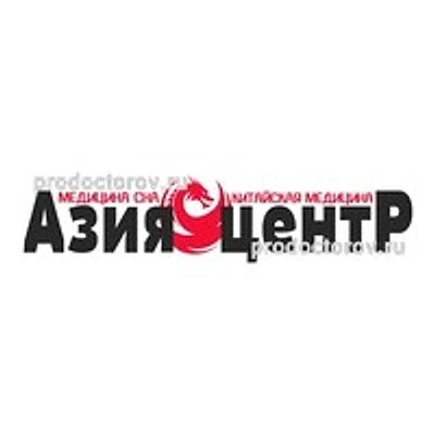 Клиника китайской медицины «Азия Центр» — Красноярск