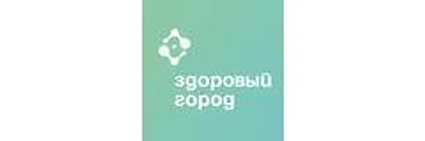 Медицинский центр «Здоровый город»