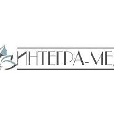 Клиника «Интегра-Мед»