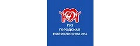 Поликлиника №4 на Камышинской — Поликлиника, Ульяновск
