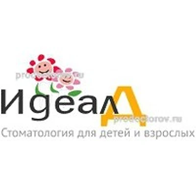 Стоматология «Идеал-Д» — Частная клиника, Омск