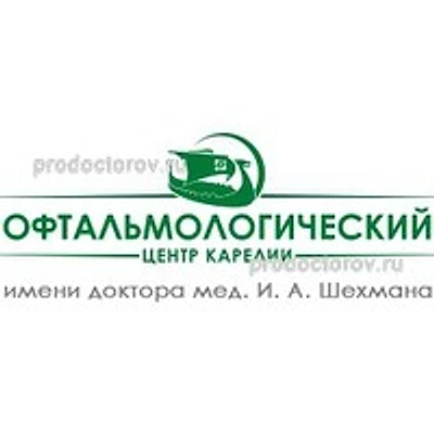 «Офтальмологический центр Карелии»