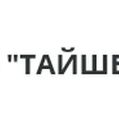 ЦАОП больницы — Частная клиника, Тайшет