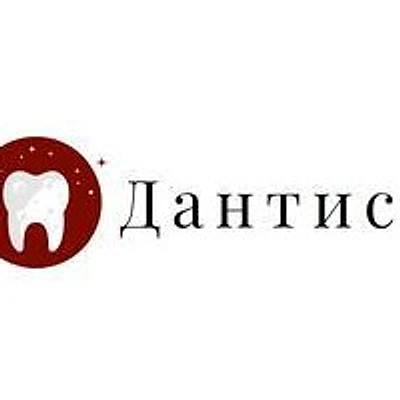 Стоматология «Дантист» на Колпинской