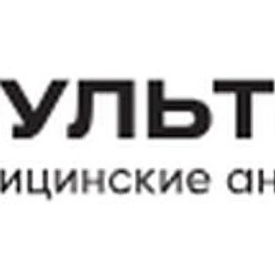 Лаборатория «Мультитест» — Лаборатория, Москва