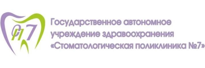 Стоматологическая поликлиника №7 на Депутатской (ранее СП №6)