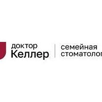 Стоматология «Доктор Келлер» на Стачки