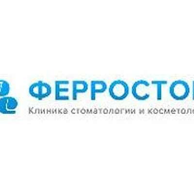 Клиника «Ферростом» — Частная клиника, Серов