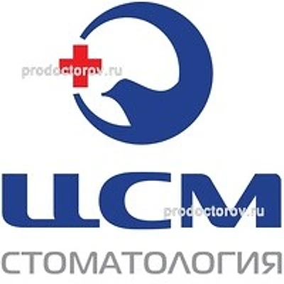 Стоматология и косметология «ЦСМ» на Трифонова