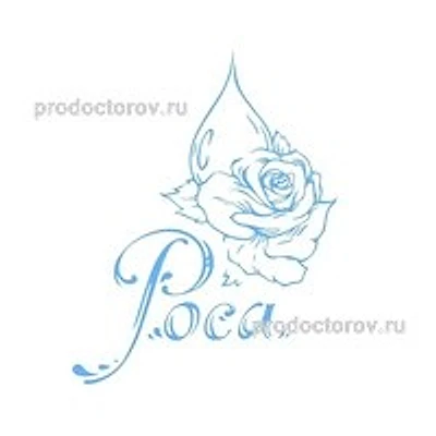 Медицинский центр «Роса» — Частная клиника, Мытищи