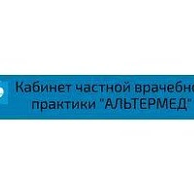 Кабинет Рыжовой «Альтермед»