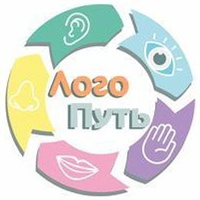 Логопедический центр «ЛогоПуть»