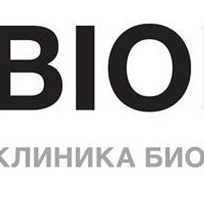 Клиника «Биорайз» — Частная клиника, Бийск