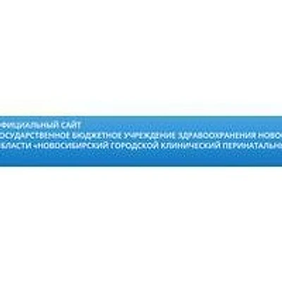 Городской перинатальный центр (Роддом №4)