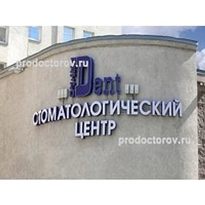 Стоматология «ПетроДент» — Частная клиника, Санкт-Петербург
