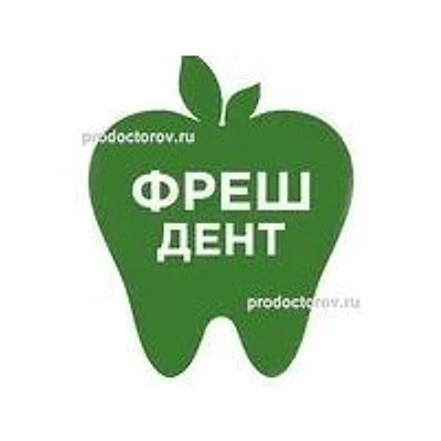 Стоматология «Фреш Дент» — Частная клиника, Рязань