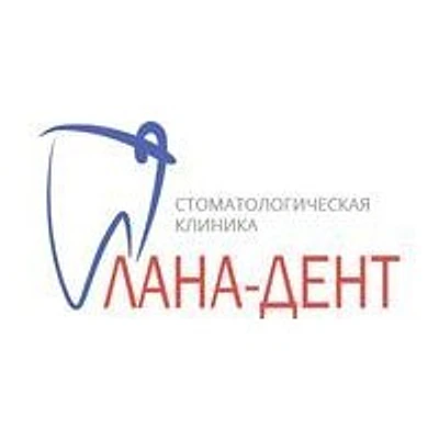 Стоматология «Лана-Дент» — Частная клиника, Челябинск