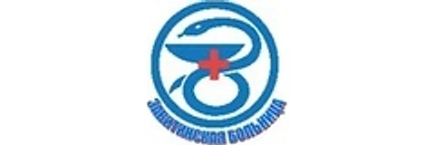 Поликлиника — Поликлиника, Завитинск
