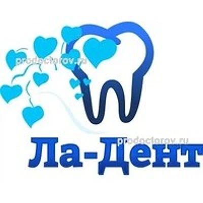 Стоматология «Ла-Дент» — Частная клиника, Пенза