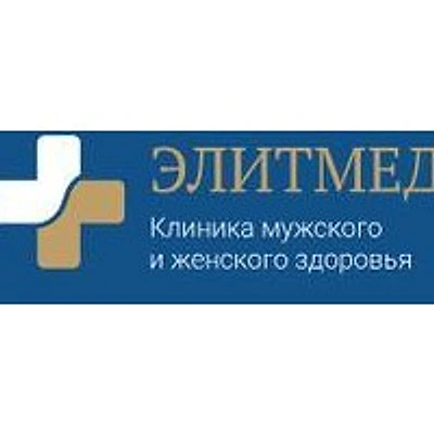 Медицинский центр «Элитмед»