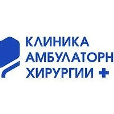«Клиника амбулаторной хирургии Плюс» — Белгород