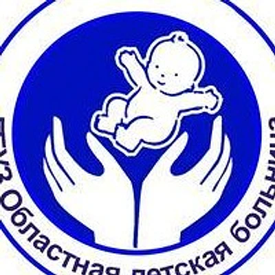 Детская больница