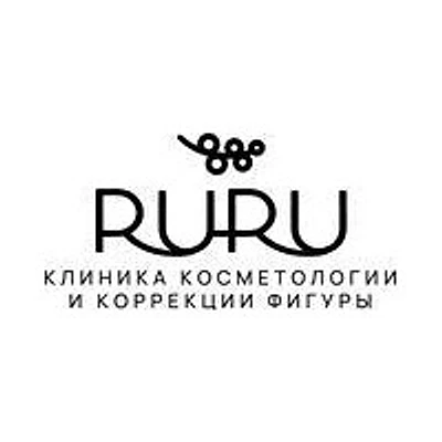Косметология «Руру Клиник»