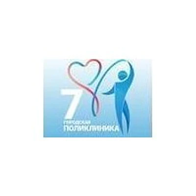 Поликлиника №7 на Рашпилевской — Городская клиническая больница, Краснодар