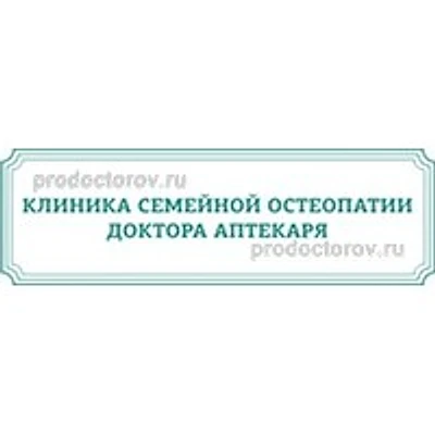«Клиника семейной остеопатии» на Эрвье
