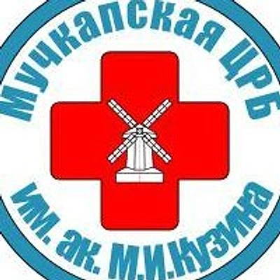 Мучкапская ЦРБ — Городская клиническая больница, Уварово
