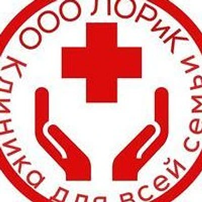 Клиника «Лорик» — Частная клиника, Давлеканово
