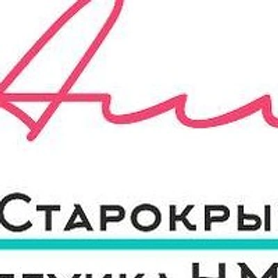 Первомайская амбулатория — Частная клиника, Старый Крым