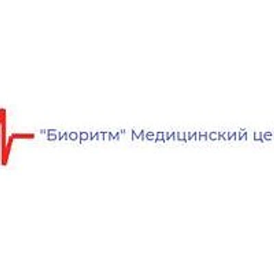 Медицинский центр «Биоритм» — Частная клиника, Томск