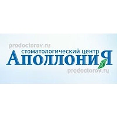 Стоматология «Аполлония» на Транспортной