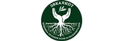 Клиника «Эвкалипт»