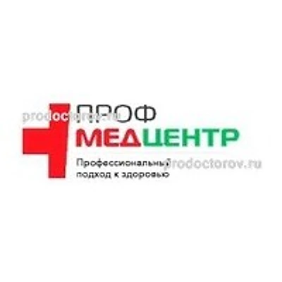 Медицинский центр «Профмедцентр»