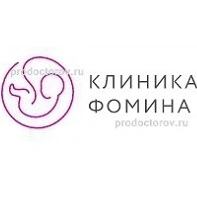 «Клиника Фомина»