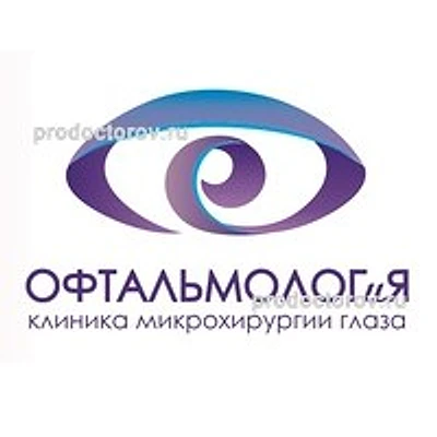 Клиника микрохирургии глаза «Офтальмология»