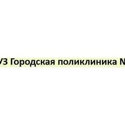 Поликлиника №3 Соломенное — Городская клиническая больница, Петрозаводск
