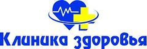 «Клиника здоровья»