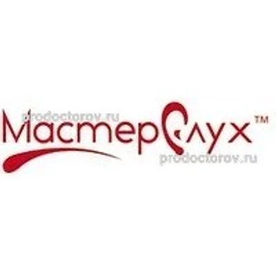 Медицинский центр «МастерСлух»