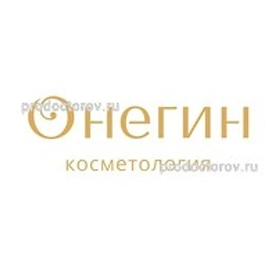 Косметология «Онегин» — Частная клиника, Красноярск