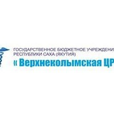 Верхнеколымская ЦРБ — Городская клиническая больница, Среднеколымск