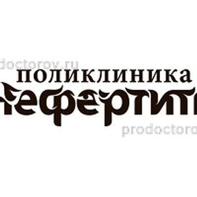 «Нефертити» на Калинина 71 — Хабаровск